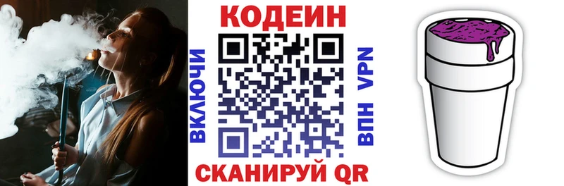 это официальный сайт  где найти   mega ссылка  Балабаново  Кодеиновый сироп Lean Purple Drank 