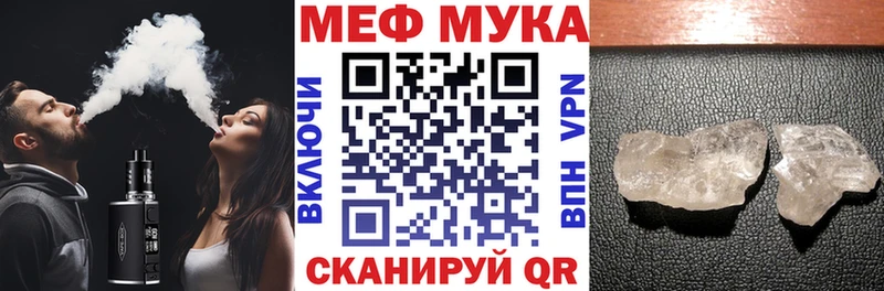 МЕФ мяу мяу  OMG ССЫЛКА  Балабаново 