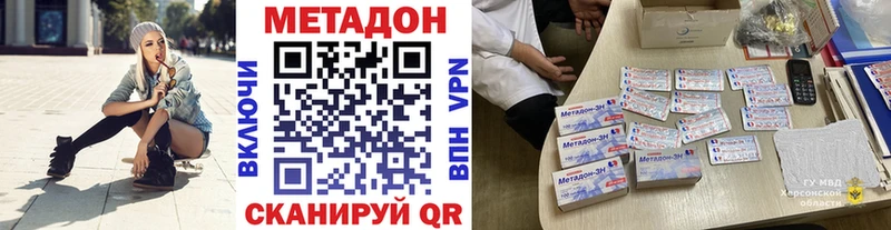Метадон белоснежный  даркнет сайт  Балабаново 