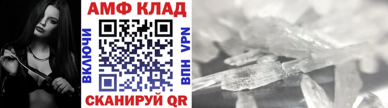 МЕТАМФЕТАМИН Methamphetamine  ссылка на мегу маркетплейс  сайты даркнета состав  Балабаново 