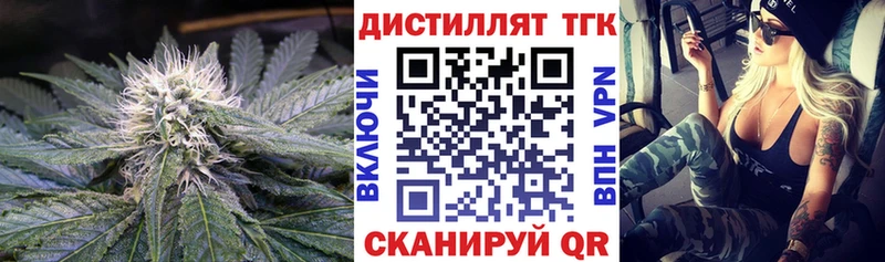 Дистиллят ТГК концентрат  дарнет шоп  Балабаново 